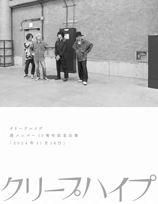 えごん